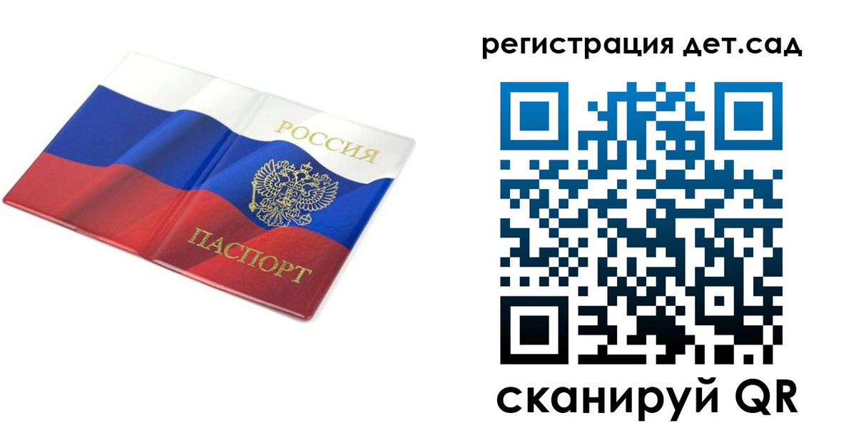 прописка 2025 в Перми