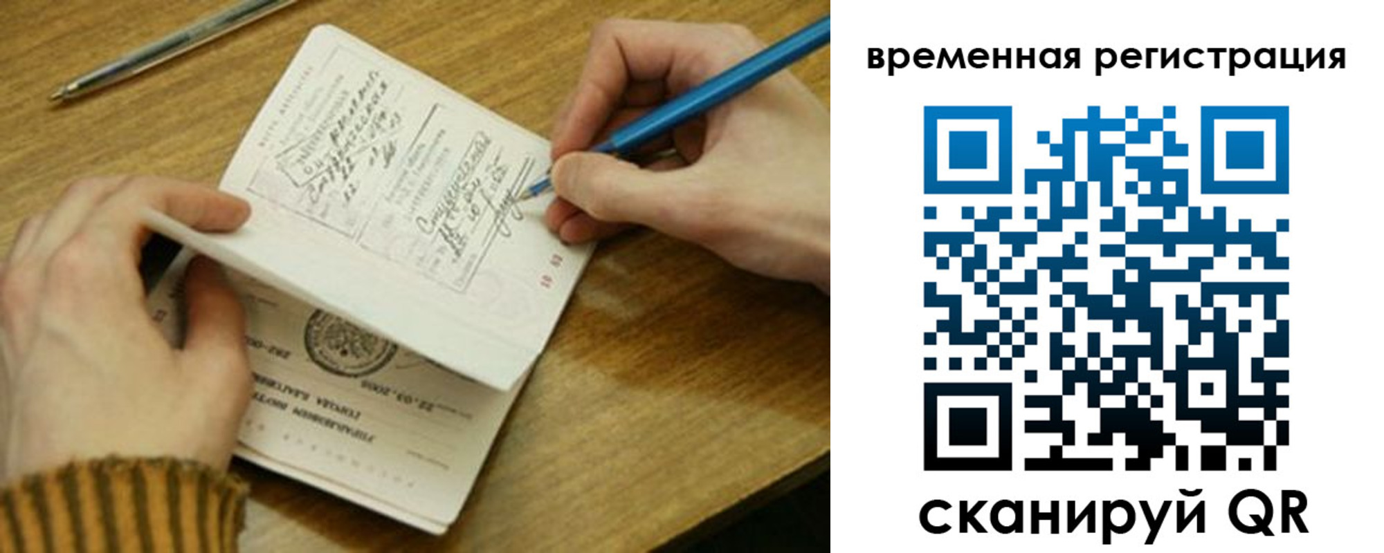 прописка от собственника в Перми