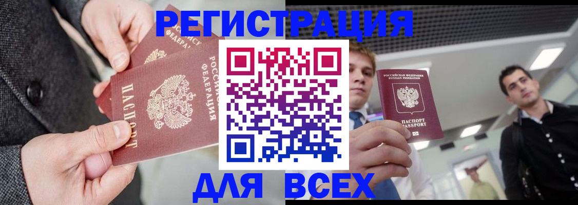 прописка 2025 в Перми
