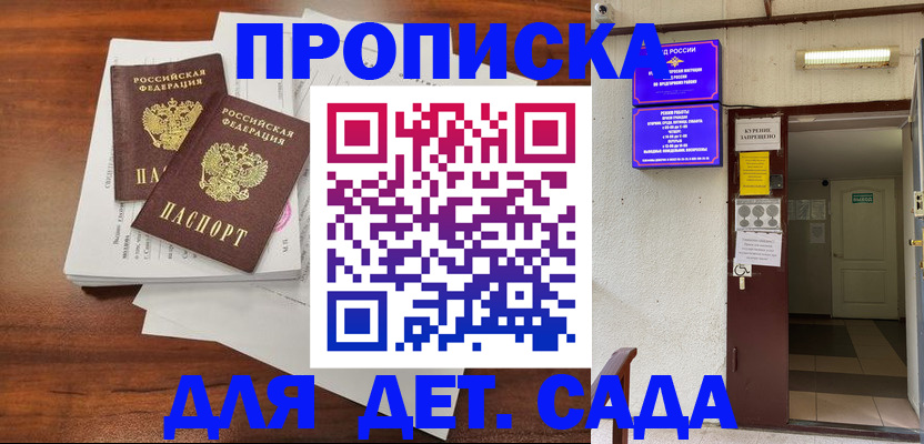 временная регистрация законно в Перми
