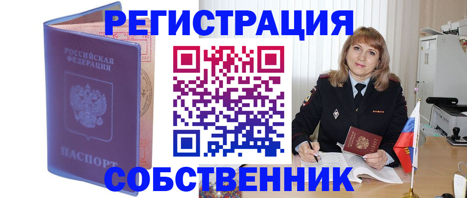 временная регистрация адрес в Перми