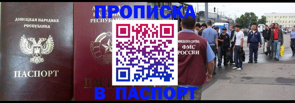 временная регистрация адрес в Перми